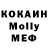 Кодеин Purple Drank Melissa Mir