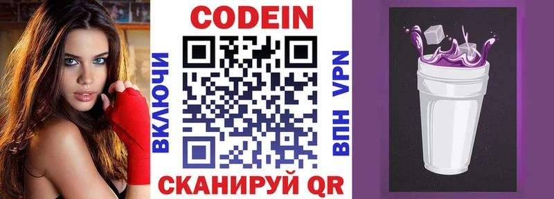 наркота  Шагонар  Кодеин напиток Lean (лин) 