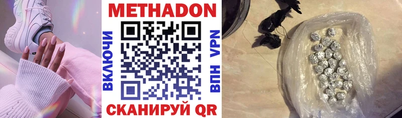 МЕТАДОН кристалл  Шагонар 