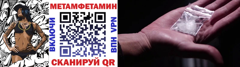 МЕТАМФЕТАМИН пудра  купить наркоту  Шагонар 