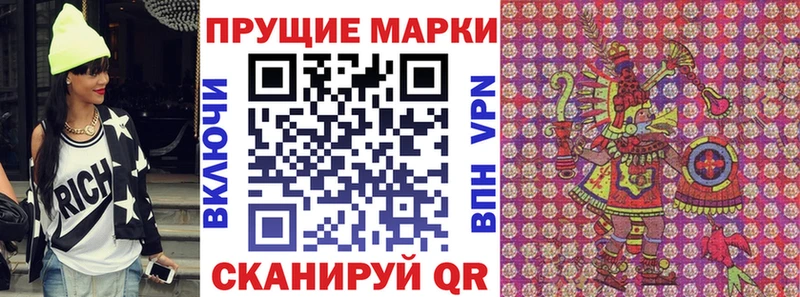 Марки NBOMe 1500мкг Шагонар